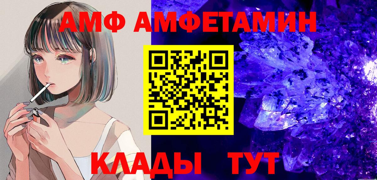 АМФЕТАМИН VHQ Рославль