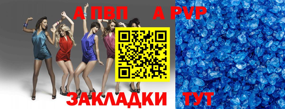 APVP СК КРИС Рославль