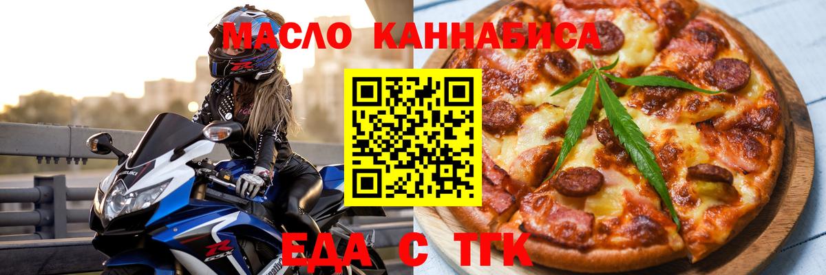 Рославль  Еда ТГК марихуана  Вход с VPN 