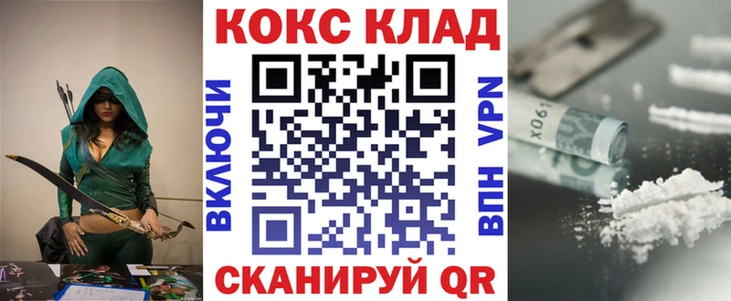 Cocaine Боливия дарнет шоп Рославль