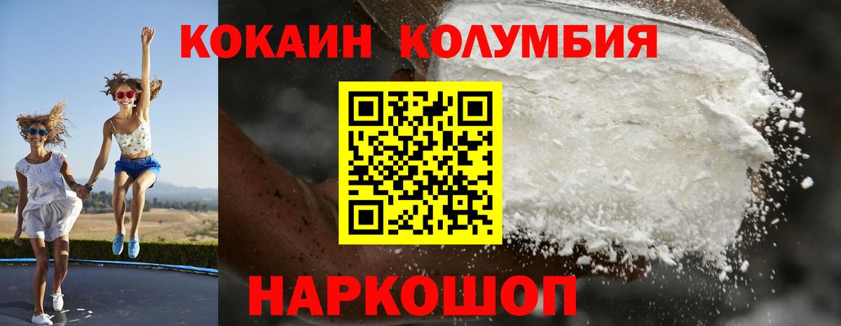 Рославль  Cocaine Колумбийский  Cocaine  КОКАИН Колумбийский  Вход с VPN 