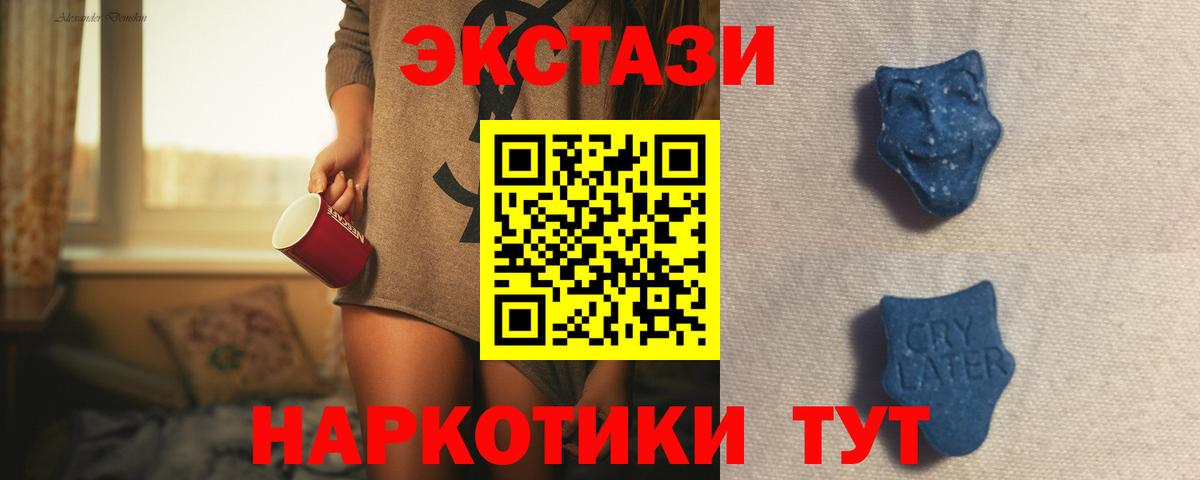 Ecstasy Дубай  Ecstasy  Экстази Дубай  Рославль  Вход с VPN 