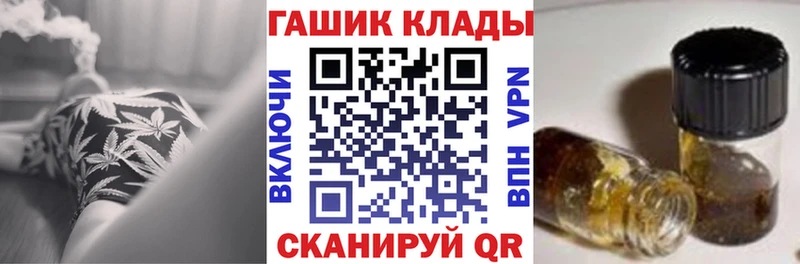 ГАШ хэш  Рославль 