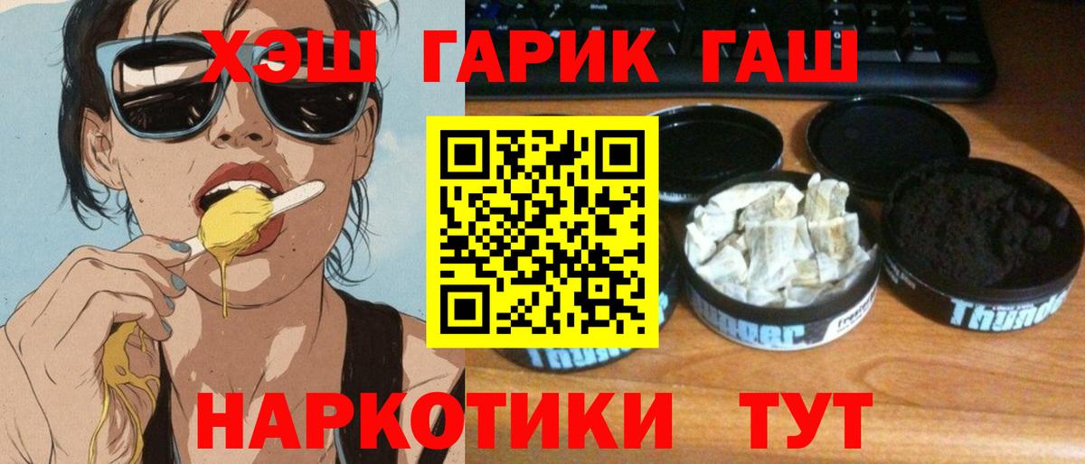 ГАШИШ 40% ТГК Рославль