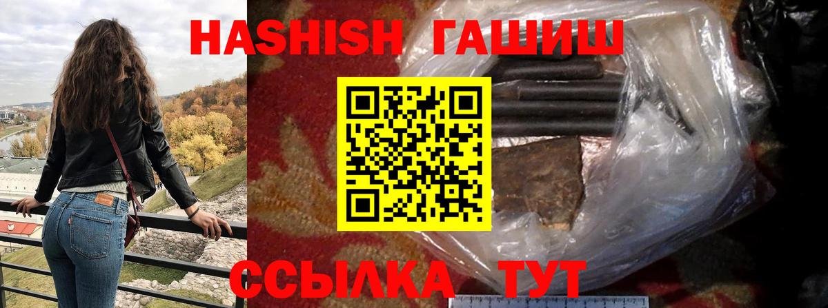 Рославль  Гашиш хэш  Вход с VPN 