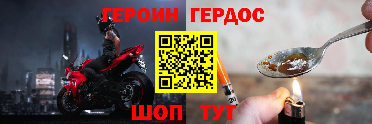 Героин афганец Рославль