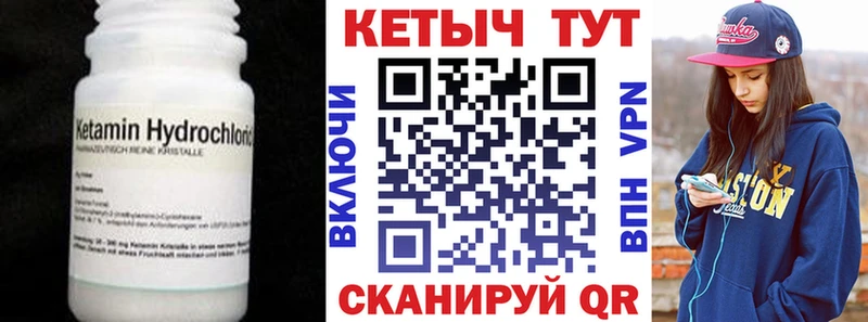 Кетамин ketamine Рославль