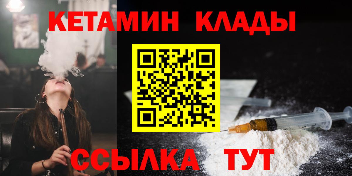 КЕТАМИН ketamine Рославль