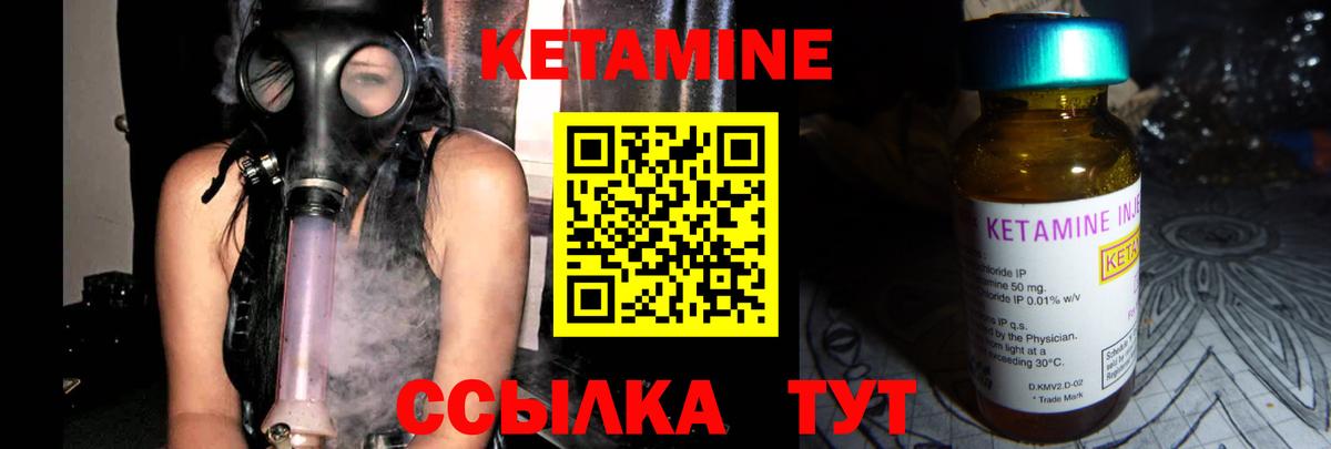 КЕТАМИН VHQ  Вход с VPN  Рославль 