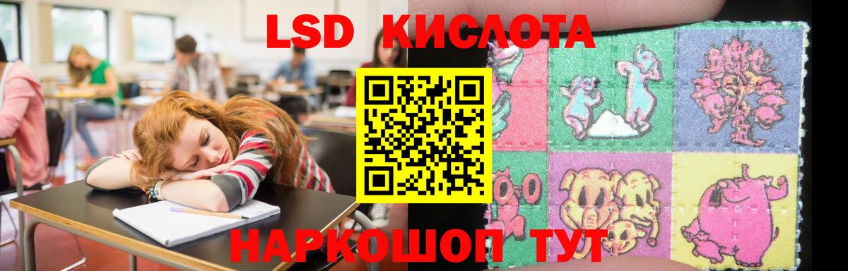 LSD-25 экстази кислота Рославль