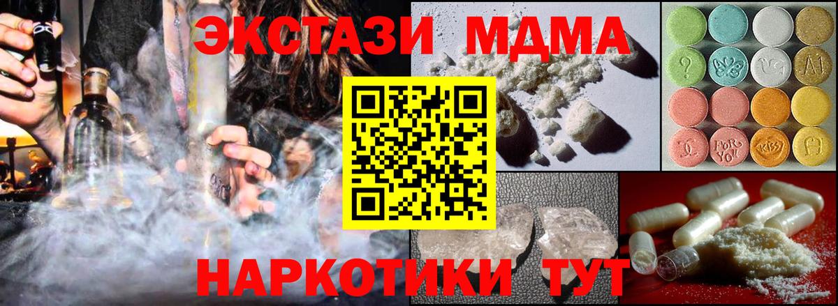 МДМА crystal  Вход с VPN  МДМА  Рославль  МДМА VHQ 