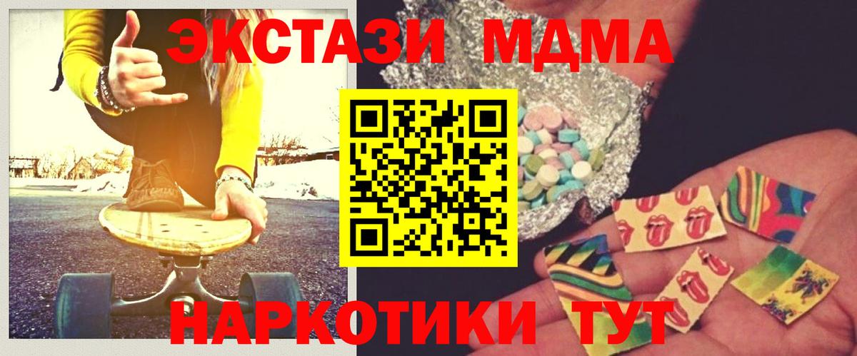МДМА VHQ Рославль