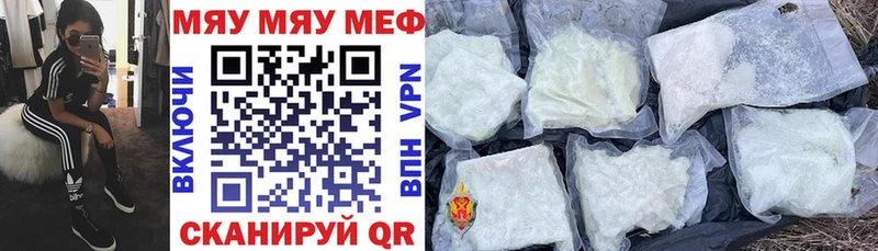МЯУ-МЯУ VHQ Рославль
