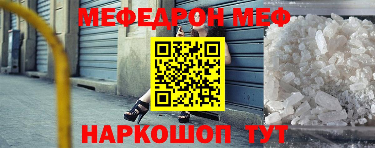 Рославль  Мефедрон 4 MMC  МЯУ-МЯУ  Вход с VPN  МЯУ-МЯУ 