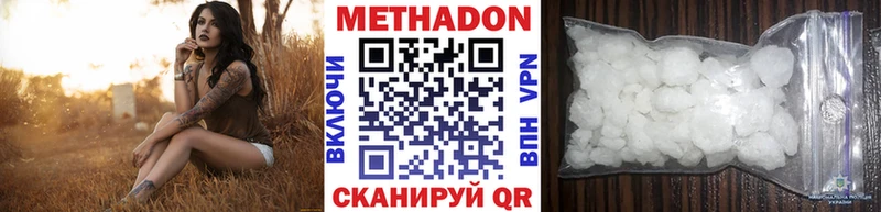 купить закладку  Рославль  МЕТАДОН methadone 