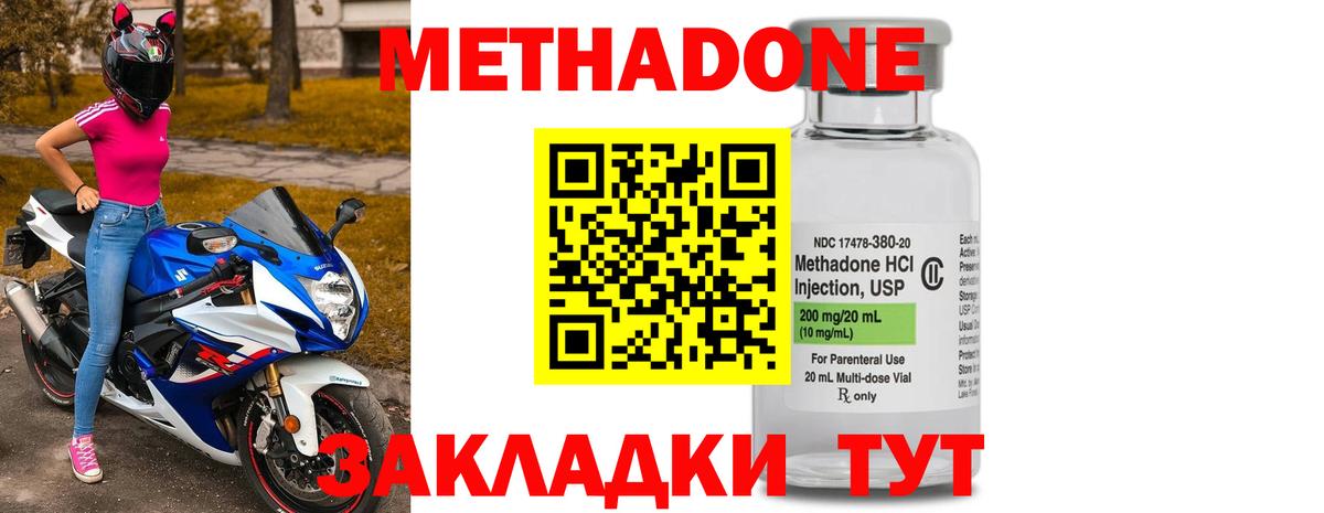 Рославль  Метадон мёд  Метадон кристалл  Вход с VPN 