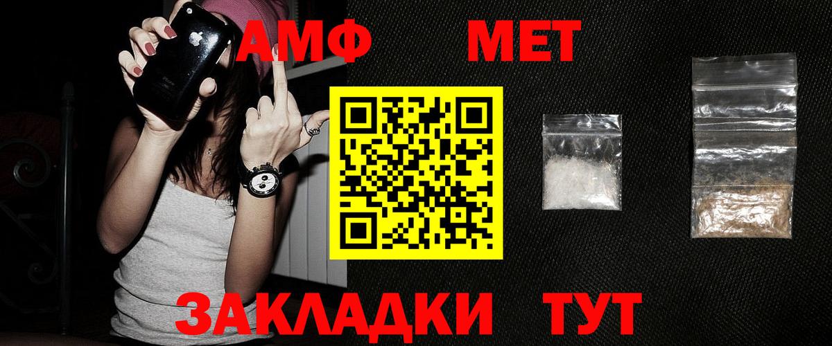 Первитин Methamphetamine Рославль