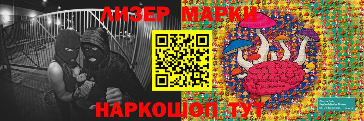 Марки 25I-NBOMe 1,5мг  Марки NBOMe  Рославль  Вход с VPN 