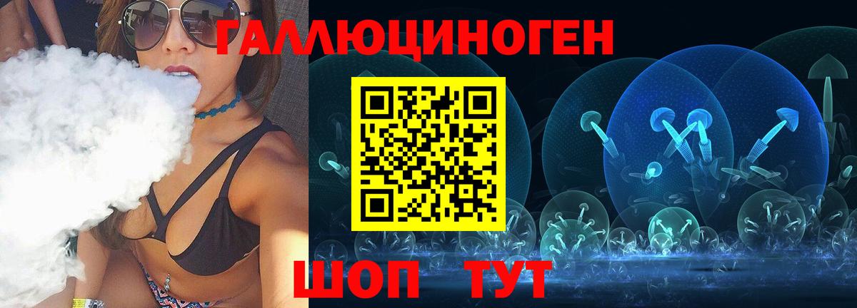 Галлюциногенные грибы GOLDEN TEACHER Рославль