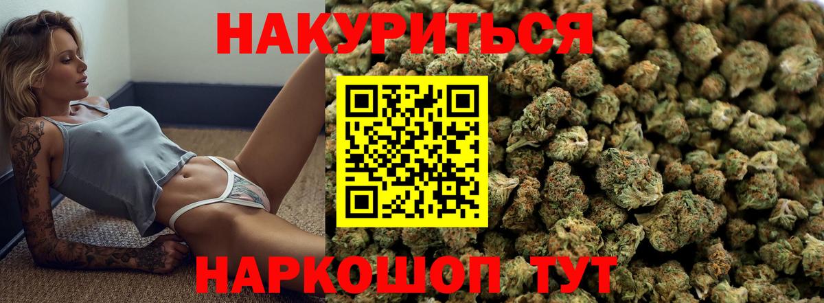 Шишки марихуана SATIVA & INDICA Рославль
